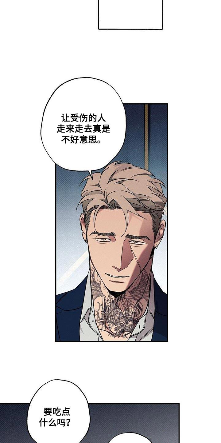 《狂沙肆虐》第60章：你应该会需要的 第16页
