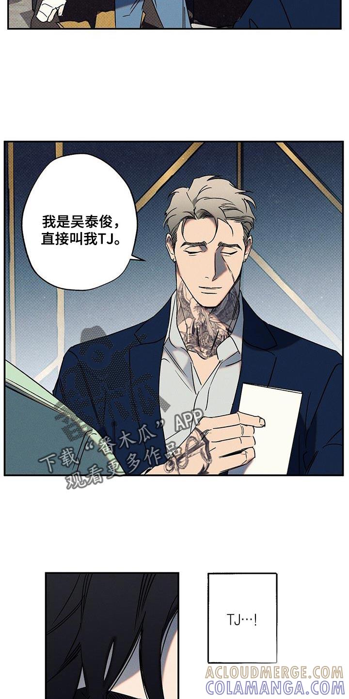 《狂沙肆虐》第60章：你应该会需要的 第13页