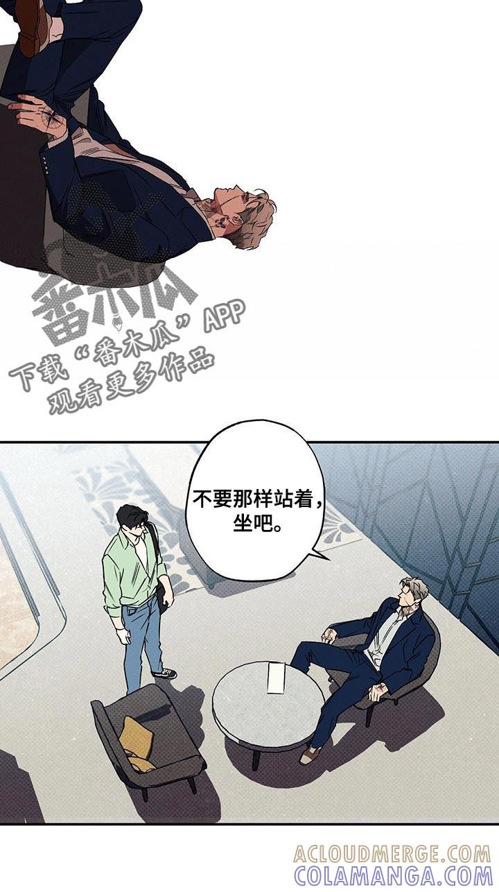 《狂沙肆虐》第60章：你应该会需要的 第11页