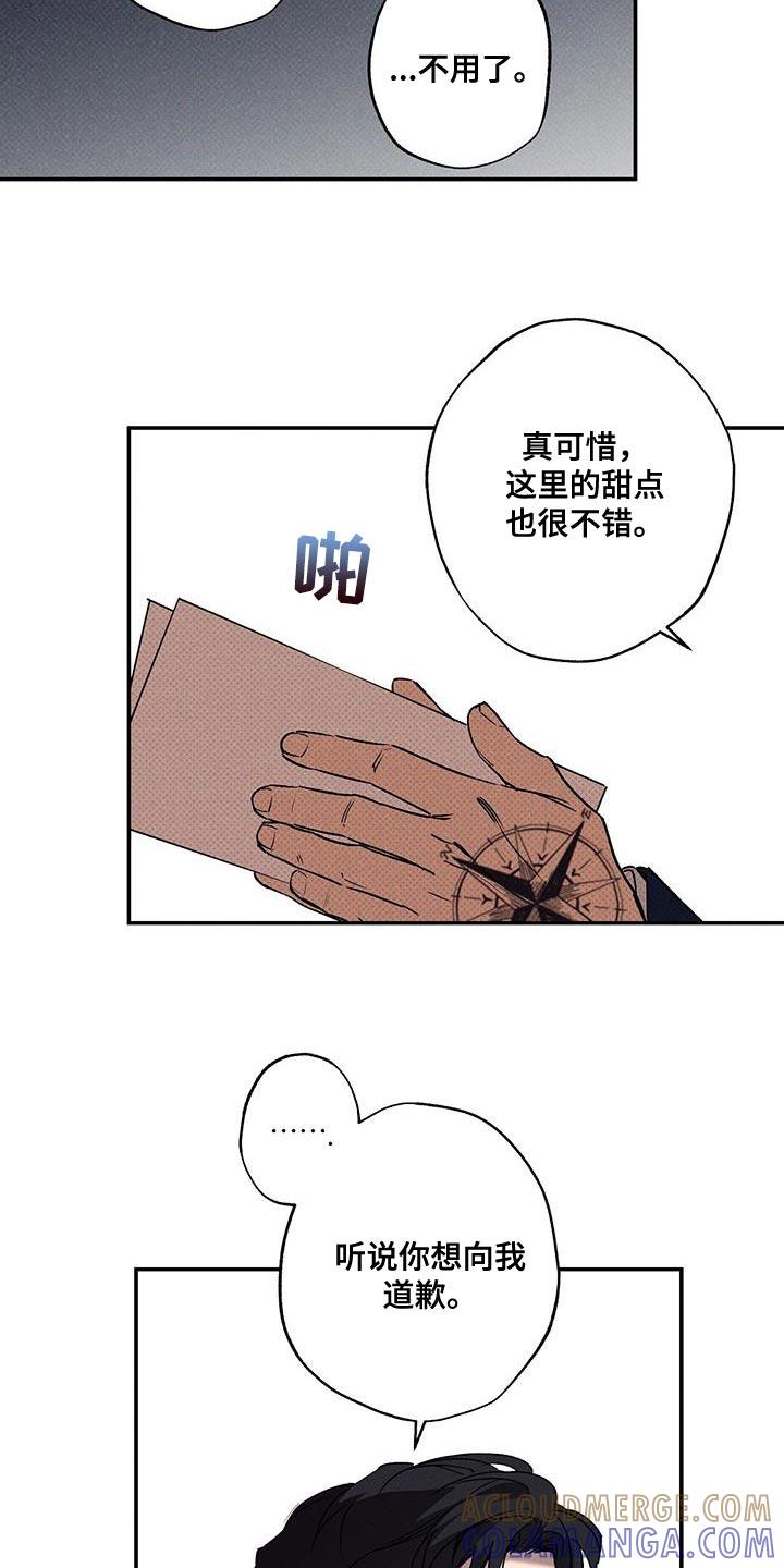 《狂沙肆虐》第60章：你应该会需要的 第17页