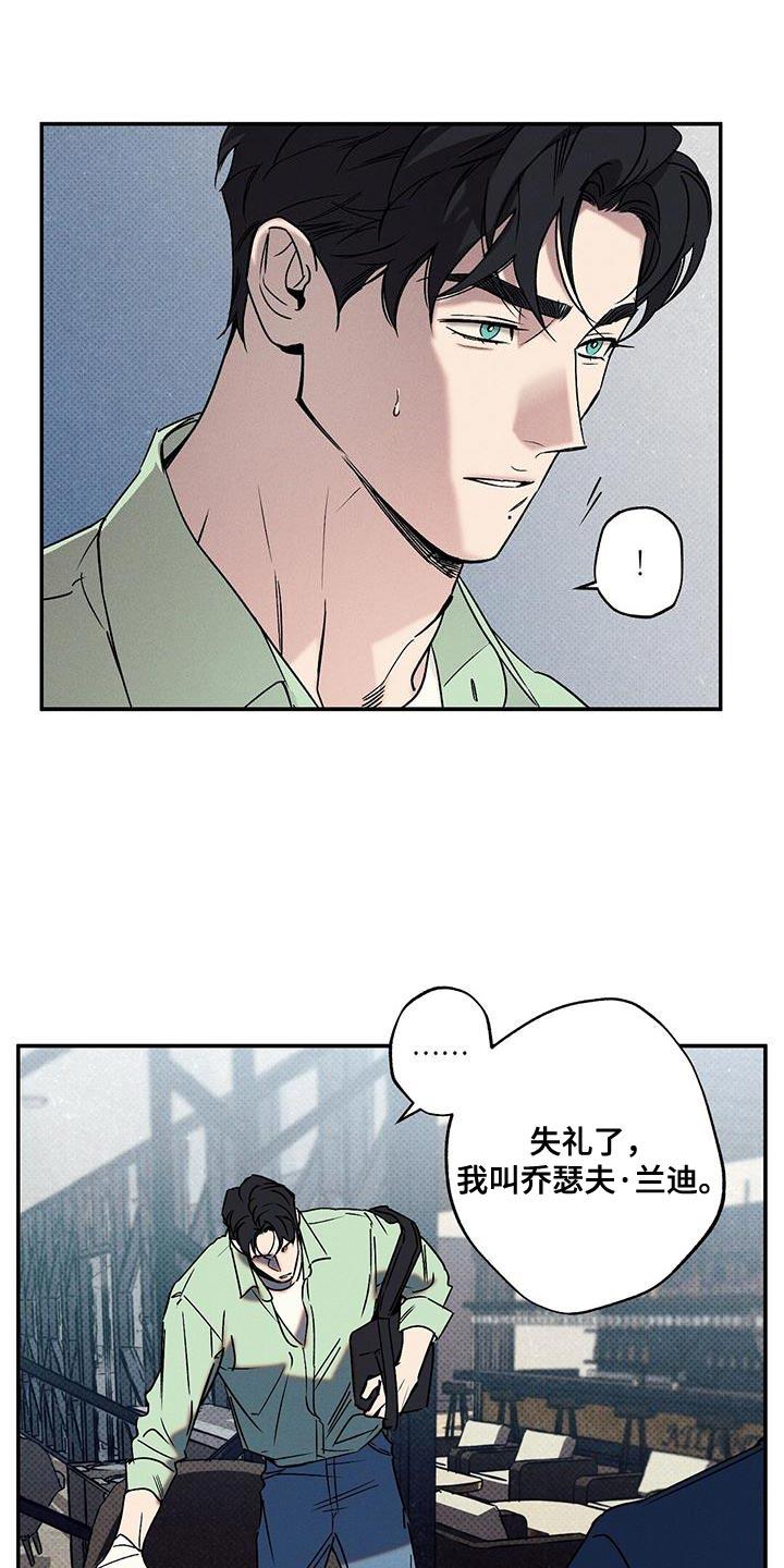 《狂沙肆虐》第60章：你应该会需要的 第12页