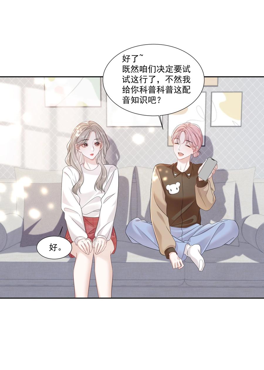 《帮我拍拍》06 作者怎么说 第18页
