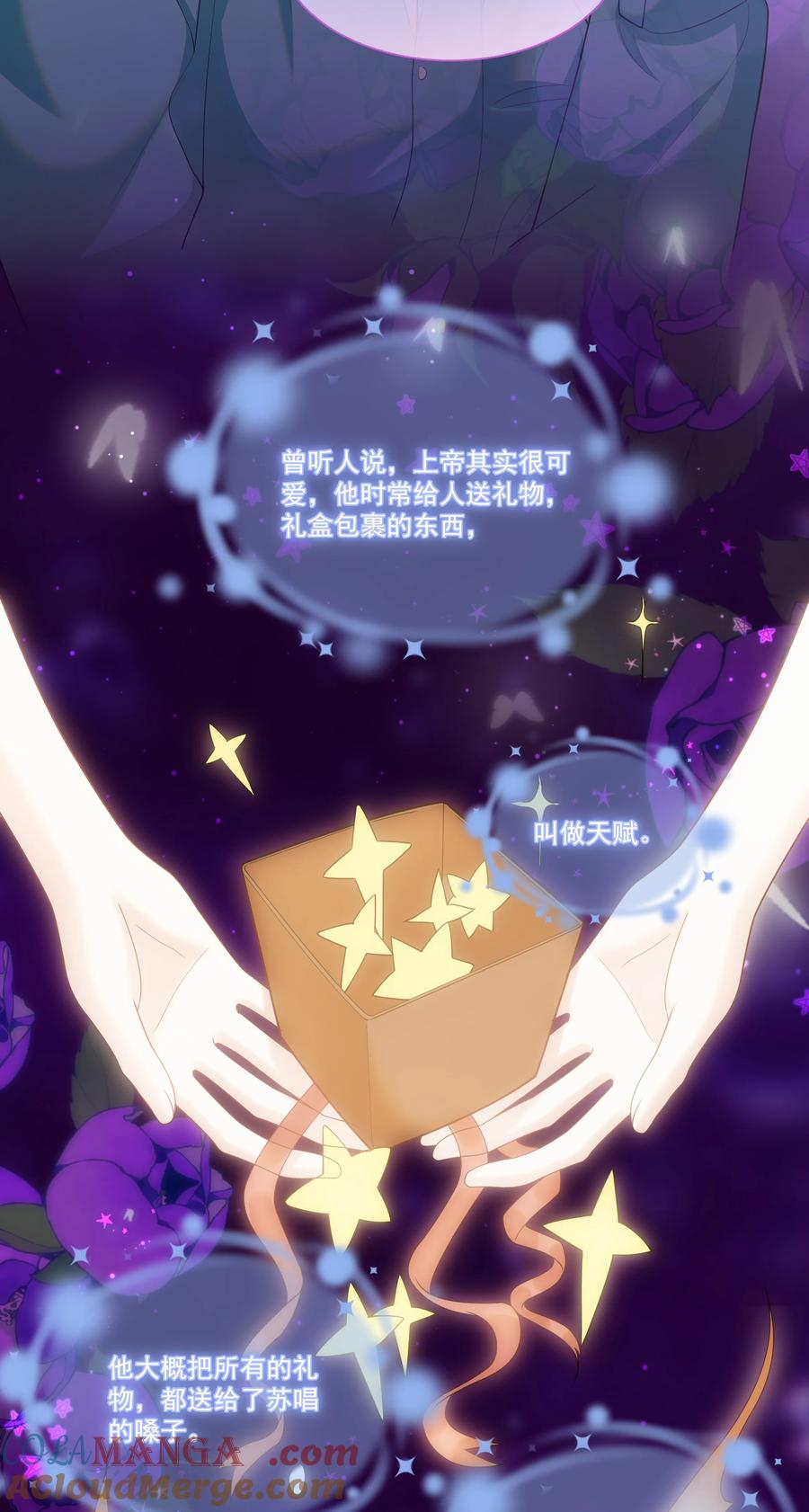 《帮我拍拍》06 作者怎么说 第5页