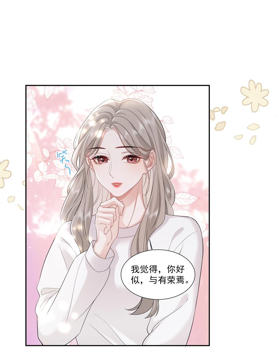 《帮我拍拍》06 作者怎么说 第22页
