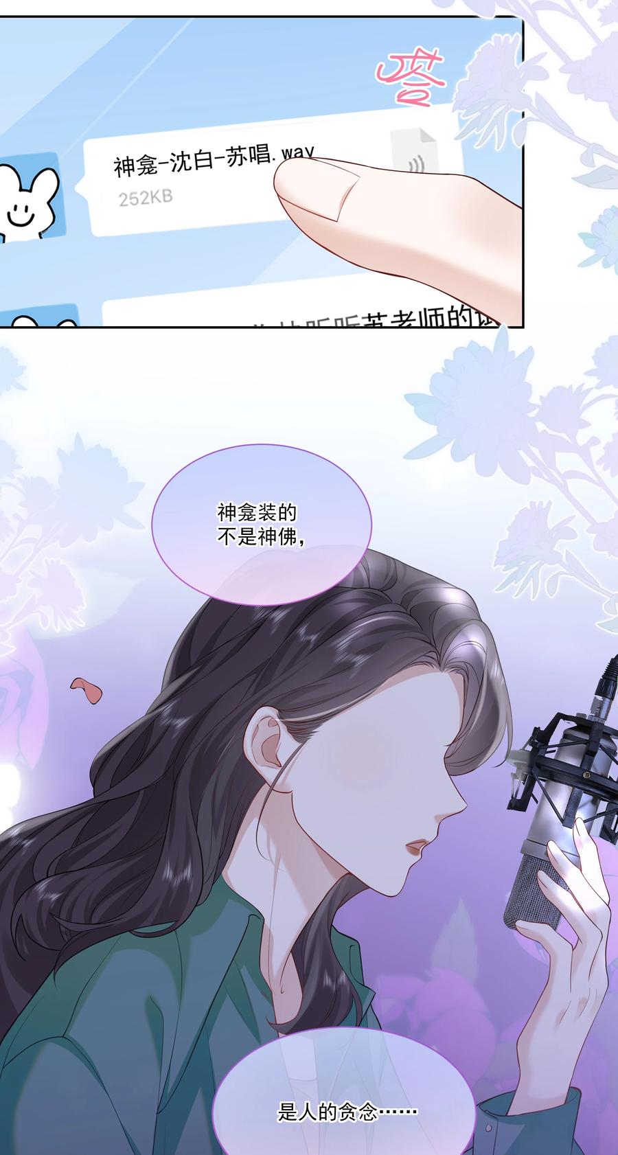 《帮我拍拍》06 作者怎么说 第4页