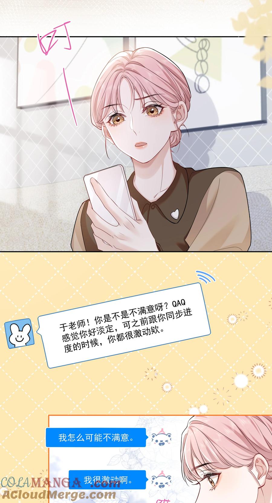 《帮我拍拍》06 作者怎么说 第9页