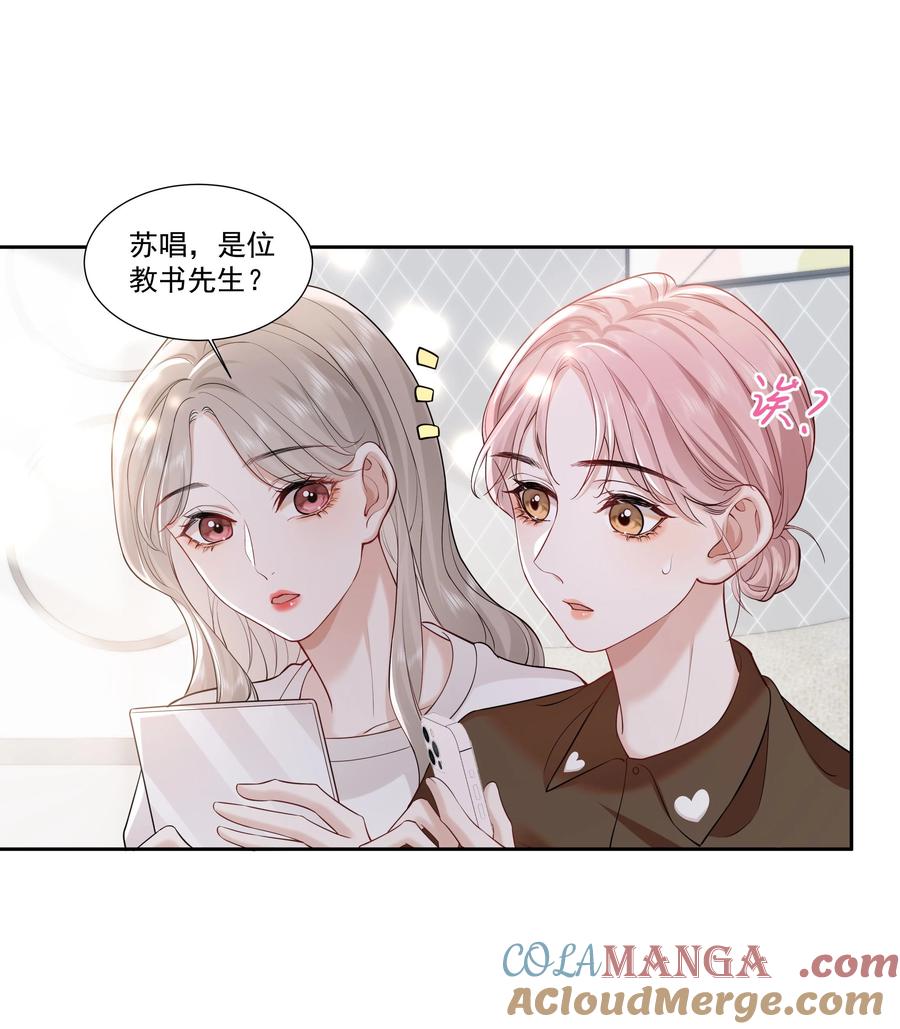 《帮我拍拍》06 作者怎么说 第11页