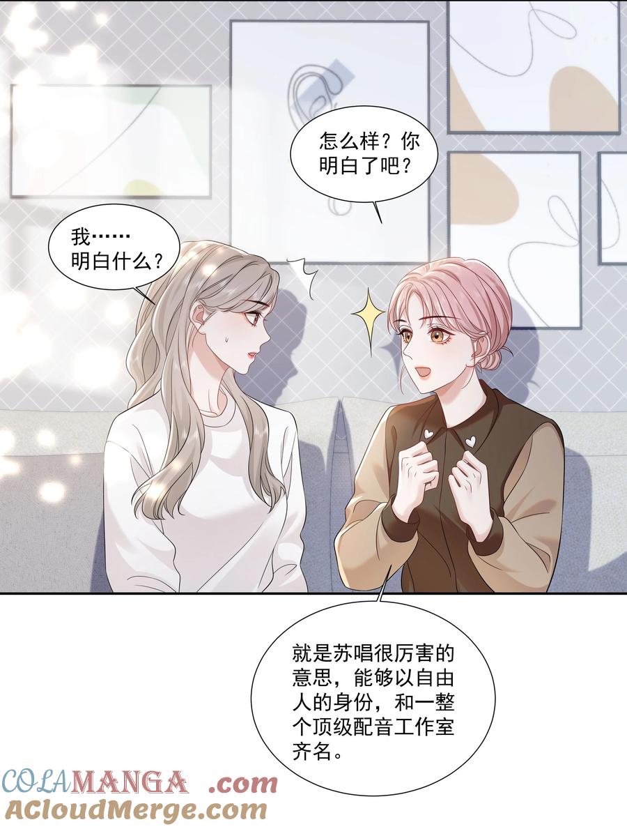 《帮我拍拍》06 作者怎么说 第21页