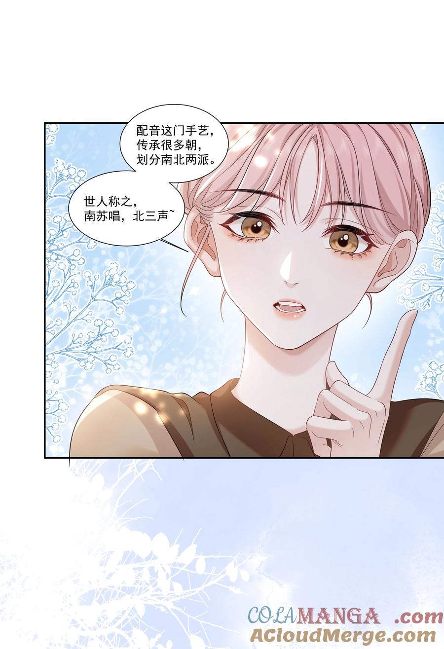 《帮我拍拍》06 作者怎么说 第19页