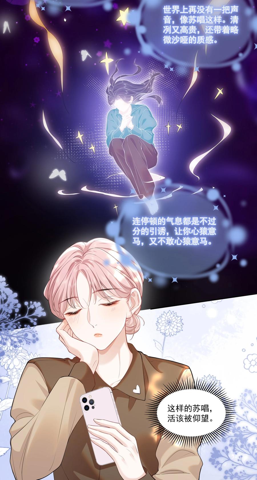 《帮我拍拍》06 作者怎么说 第6页