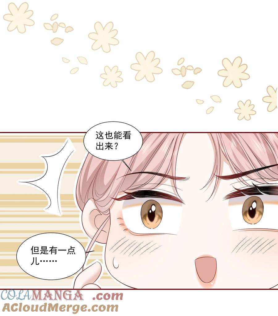 《帮我拍拍》06 作者怎么说 第23页