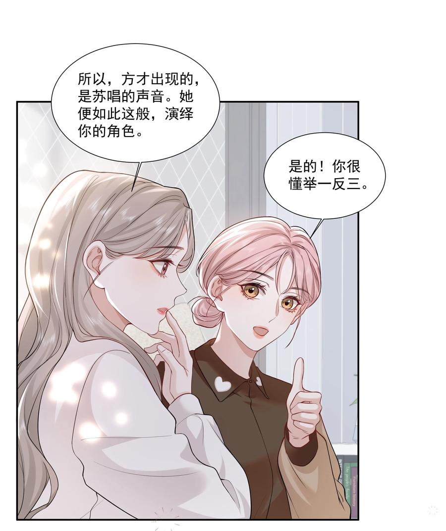 《帮我拍拍》06 作者怎么说 第14页