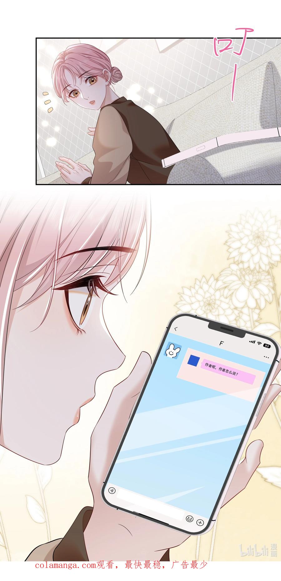 《帮我拍拍》06 作者怎么说 第26页