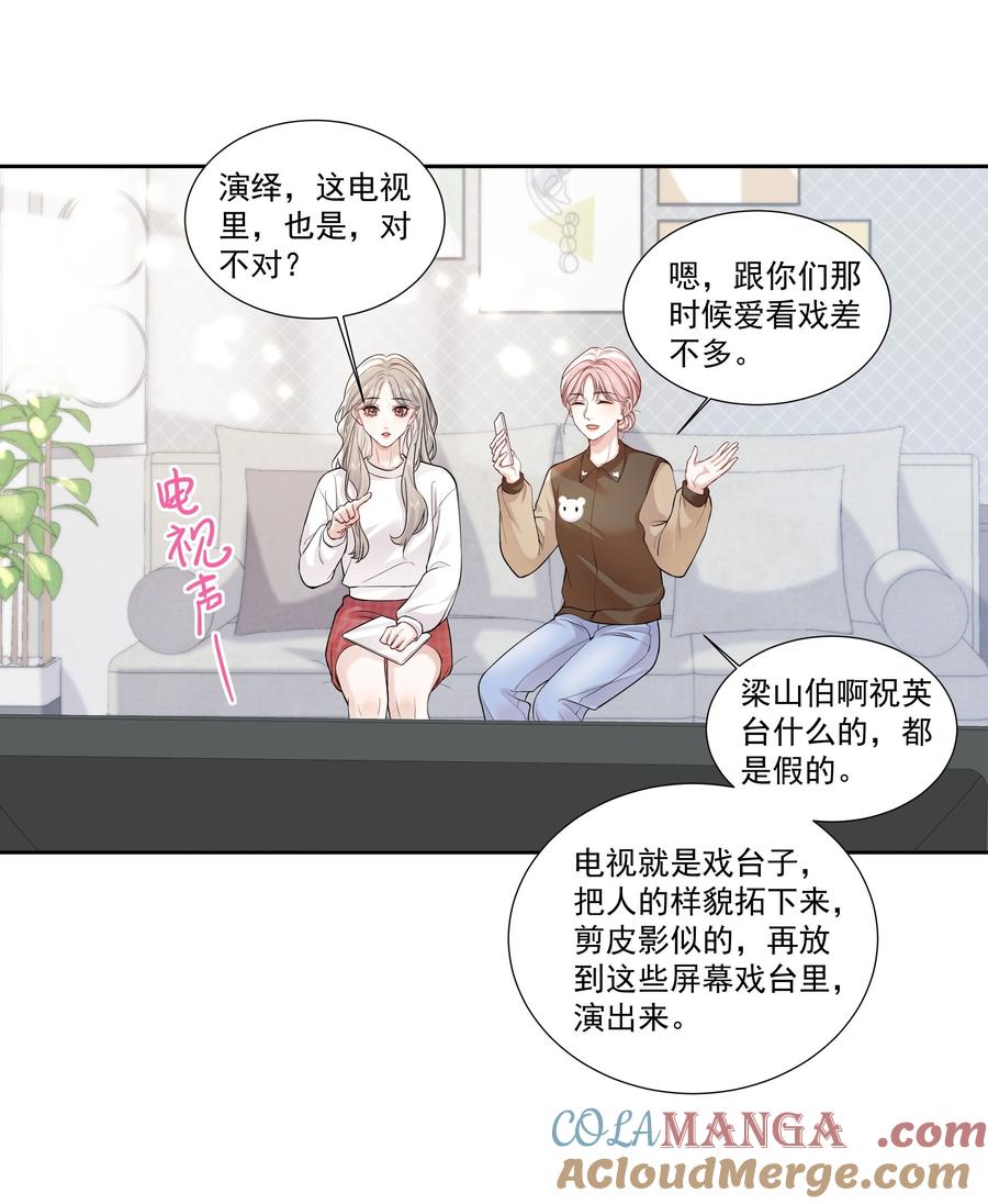 《帮我拍拍》06 作者怎么说 第13页