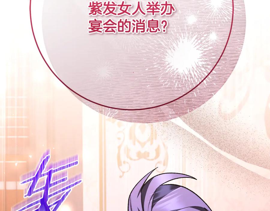 男二是女儿身 第71话 不速之客 第202页
