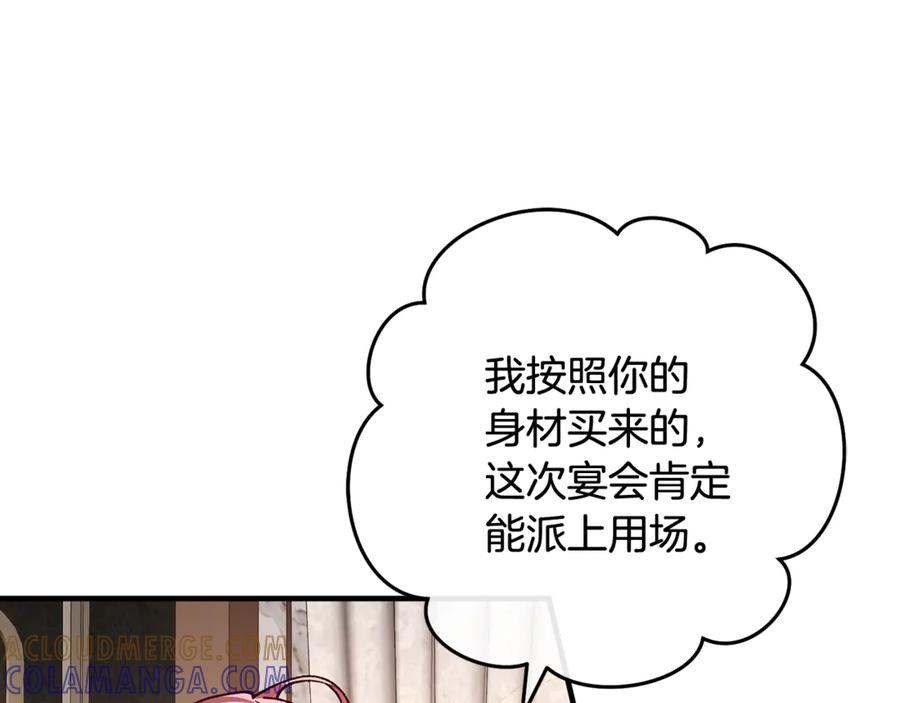 男二是女儿身 第71话 不速之客 第193页