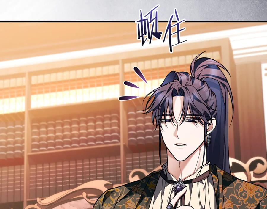 男二是女儿身 第71话 不速之客 第180页