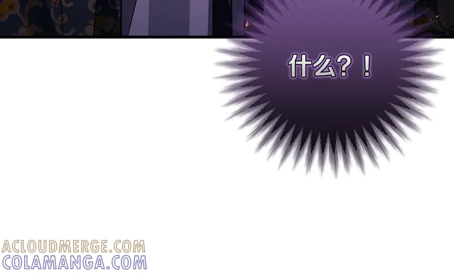 男二是女儿身 第71话 不速之客 第205页