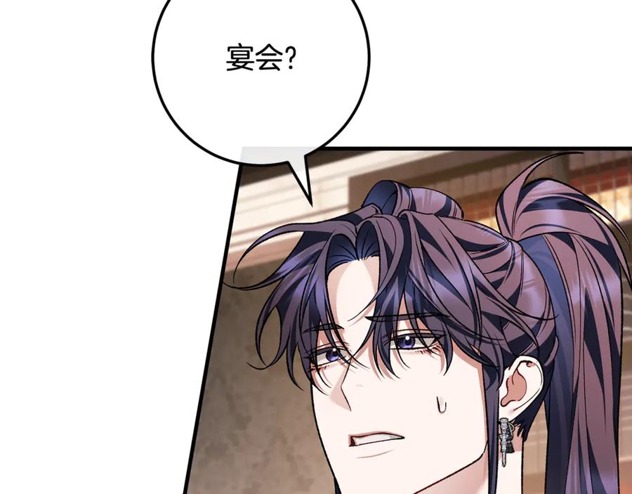 男二是女儿身 第71话 不速之客 第196页