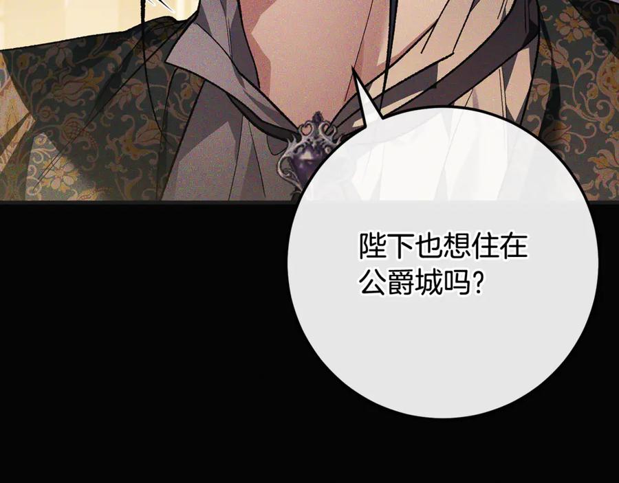 男二是女儿身 第72话 挖坟验尸 第20页