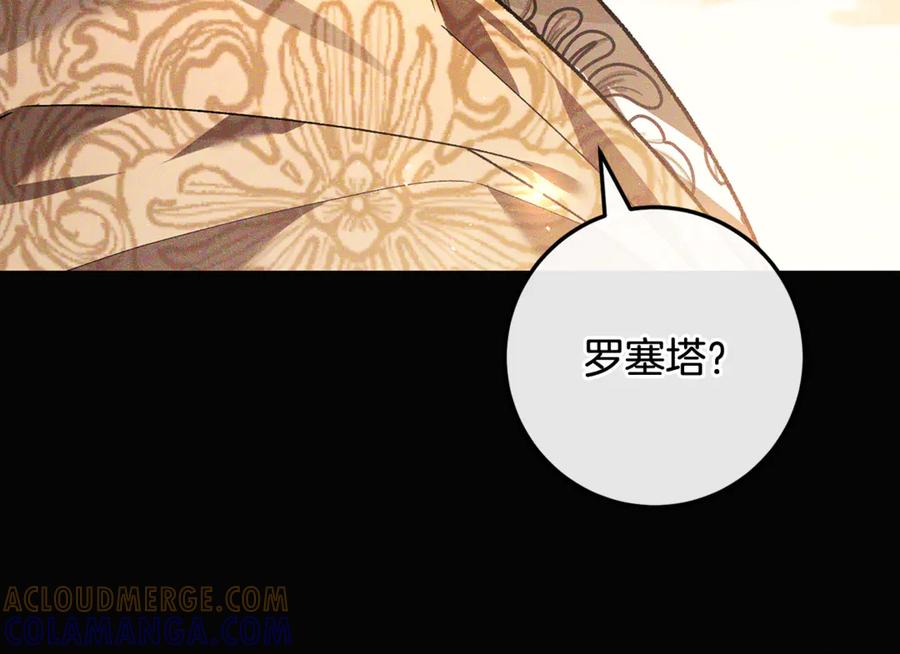 男二是女儿身 第72话 挖坟验尸 第17页
