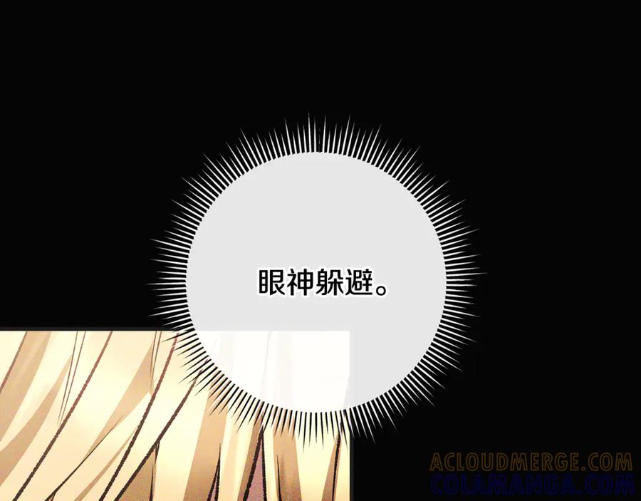 男二是女儿身 第72话 挖坟验尸 第21页