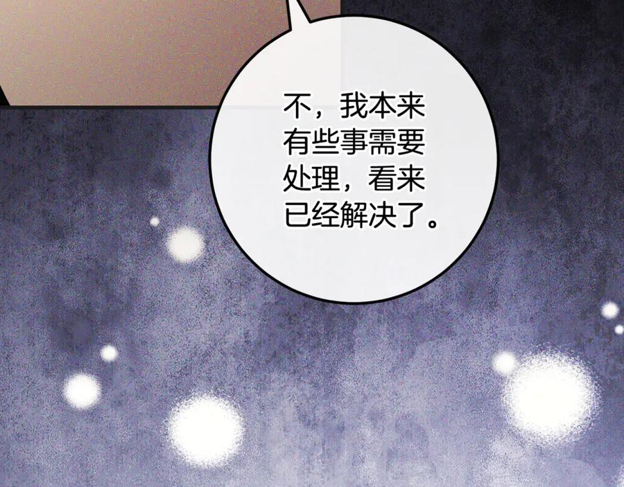 男二是女儿身 第72话 挖坟验尸 第23页