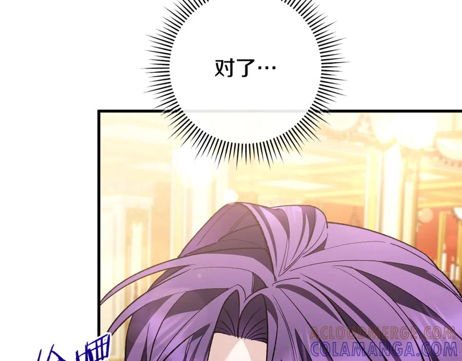 男二是女儿身 第73话 身份暴露 第29页