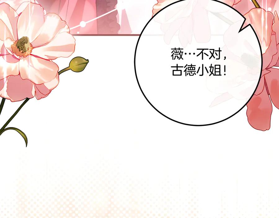 男二是女儿身 第73话 身份暴露 第22页