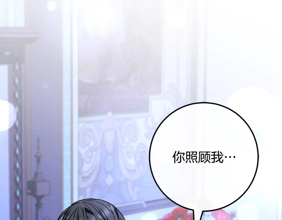 男二是女儿身 第74话 父亲现身 第75页