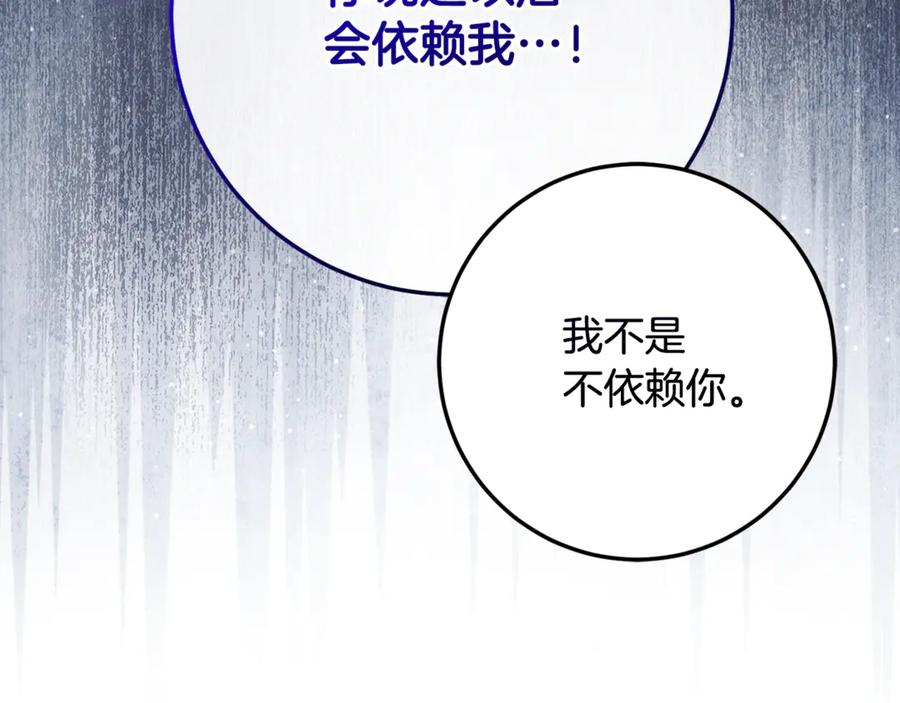 男二是女儿身 第74话 父亲现身 第71页