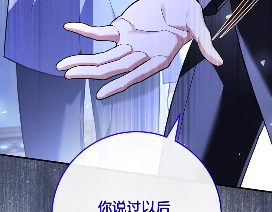 男二是女儿身 第74话 父亲现身 第70页