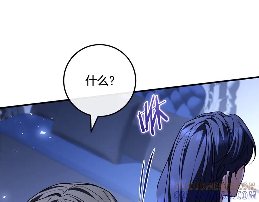 男二是女儿身 第74话 父亲现身 第73页