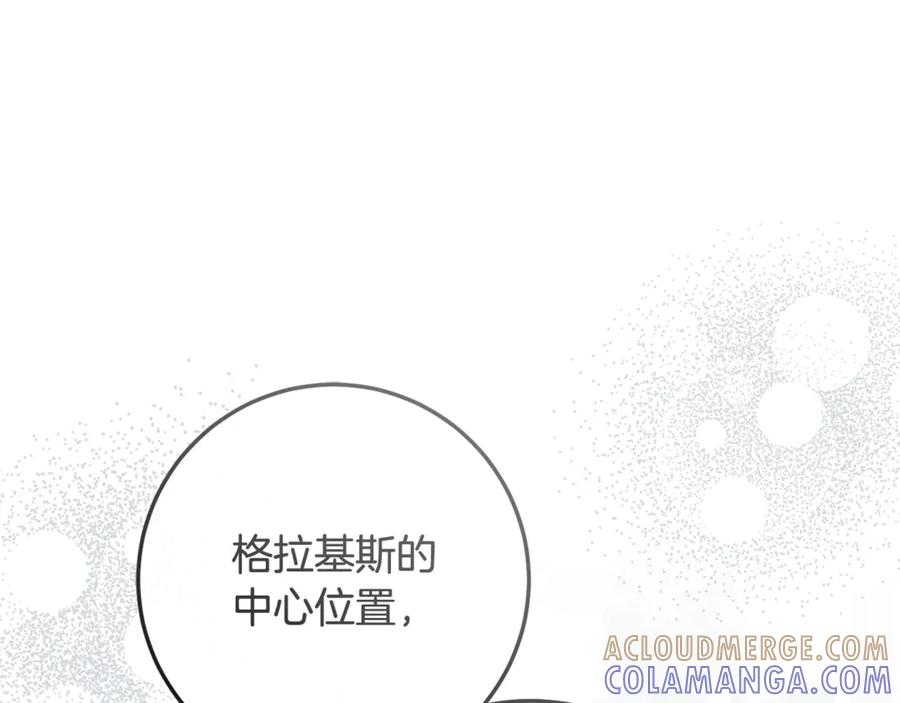 男二是女儿身 第76话 真假通缉令 第153页