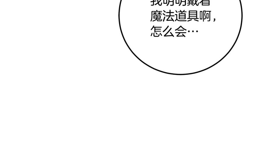 男二是女儿身 第76话 真假通缉令 第152页