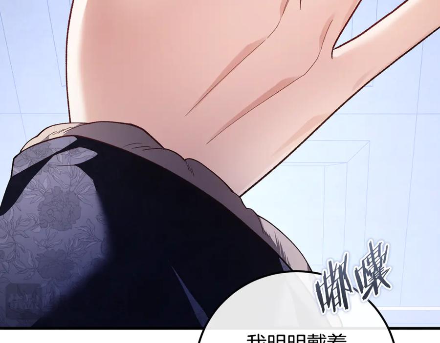男二是女儿身 第76话 真假通缉令 第151页