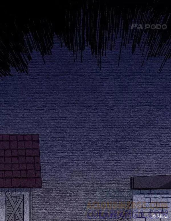 《王女在装疯卖傻》第77话 第17页