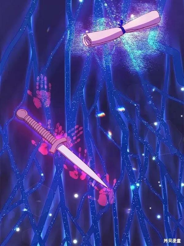 《王女在装疯卖傻》第77话 第11页