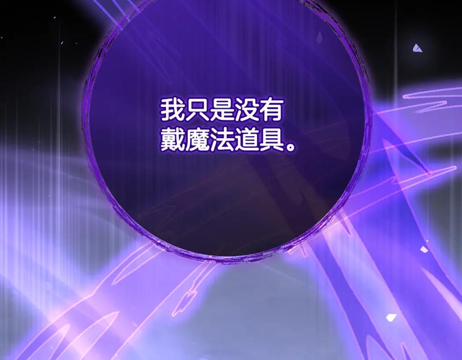 男二是女儿身 第78话 我赢了父亲 第168页