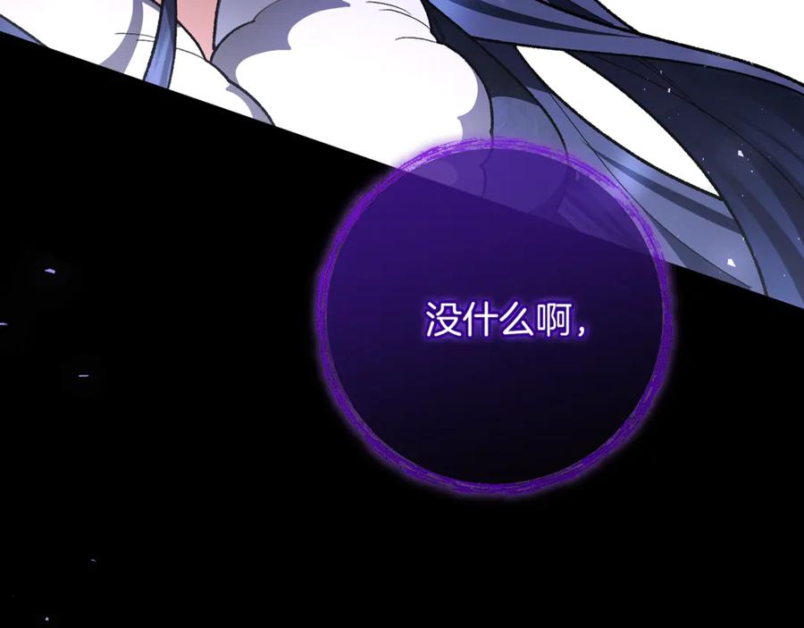 男二是女儿身 第78话 我赢了父亲 第166页