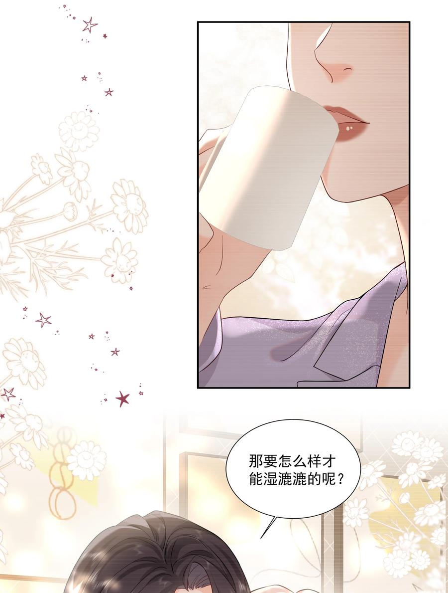 《帮我拍拍》07 你似乎，有些难过？ 第6页