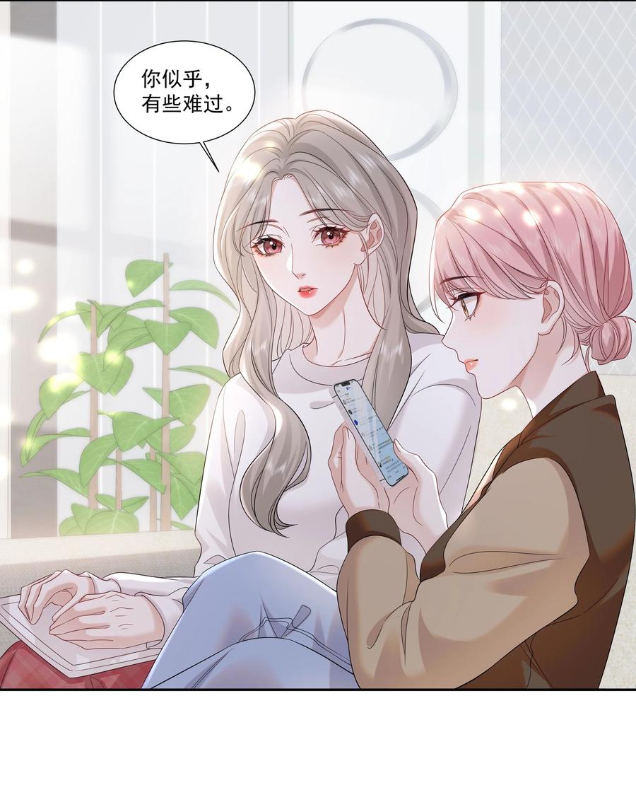 《帮我拍拍》07 你似乎，有些难过？ 第20页