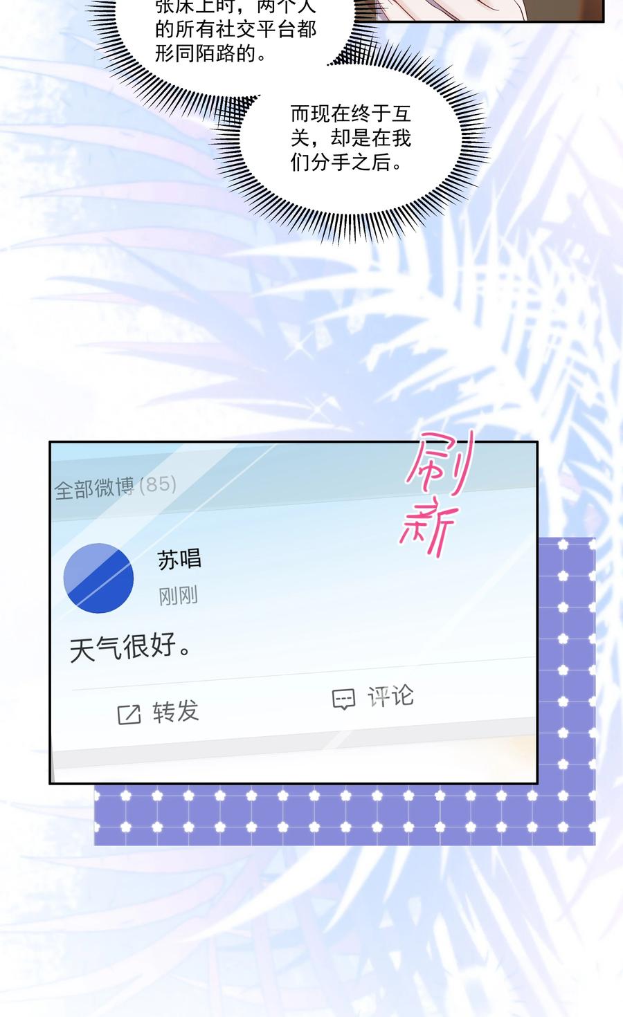 《帮我拍拍》07 你似乎，有些难过？ 第14页