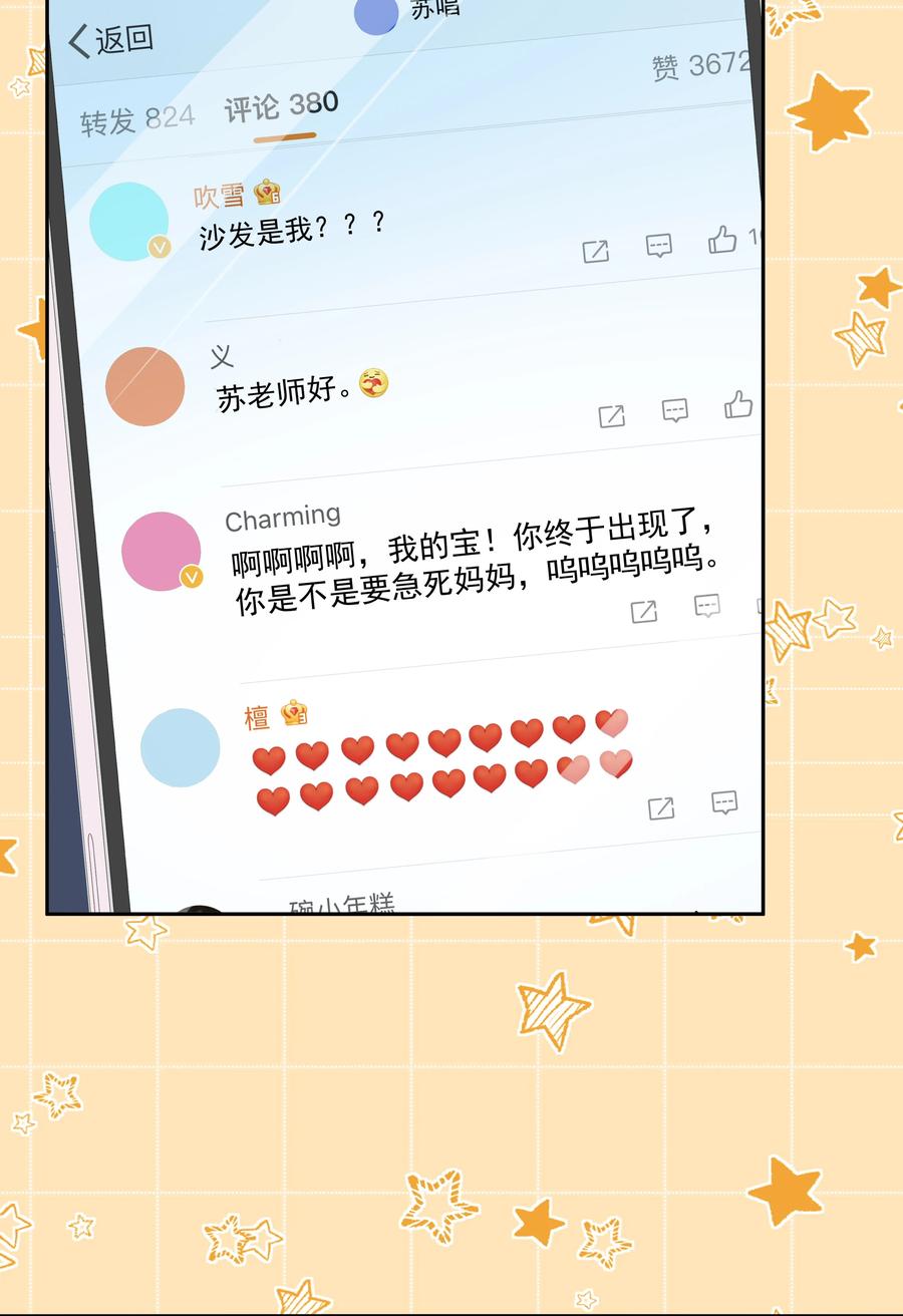 《帮我拍拍》07 你似乎，有些难过？ 第16页