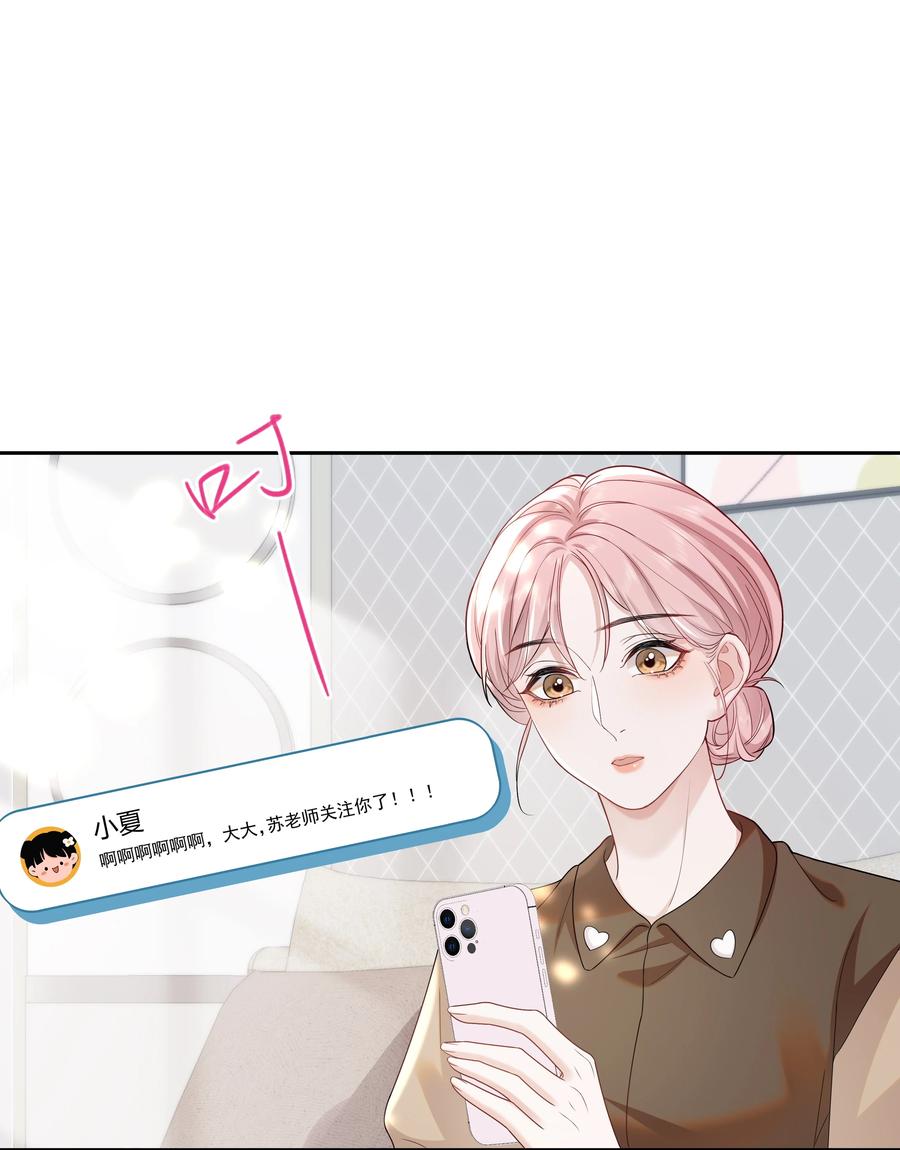 《帮我拍拍》07 你似乎，有些难过？ 第8页