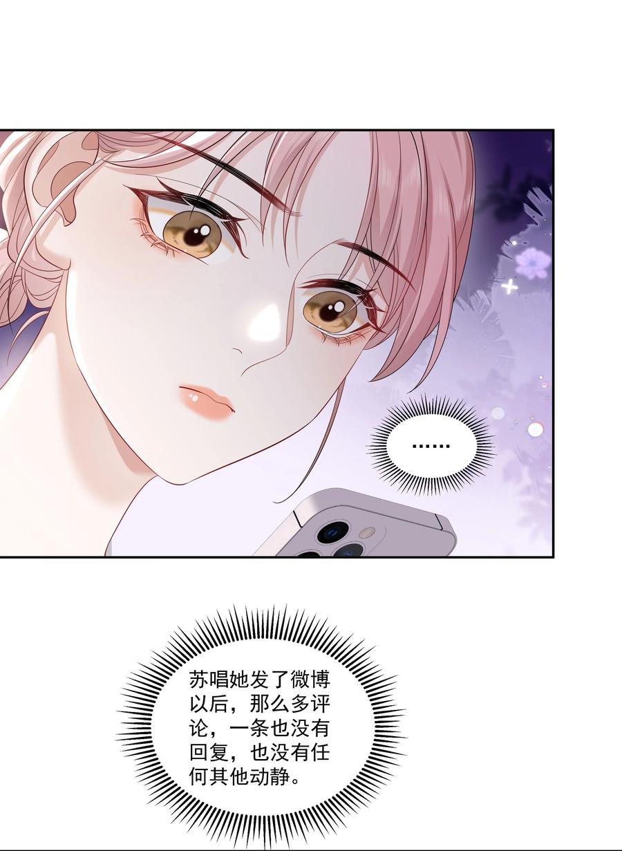 《帮我拍拍》07 你似乎，有些难过？ 第18页