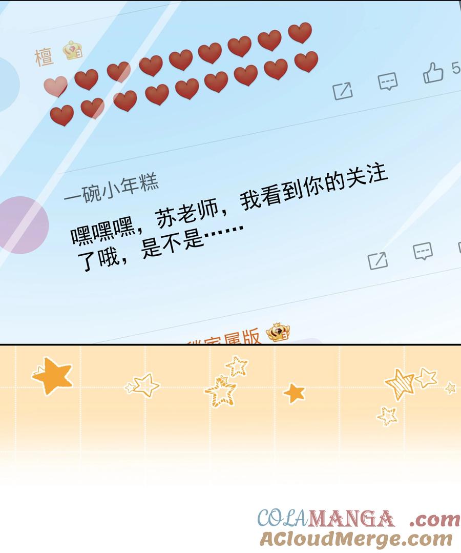 《帮我拍拍》07 你似乎，有些难过？ 第17页