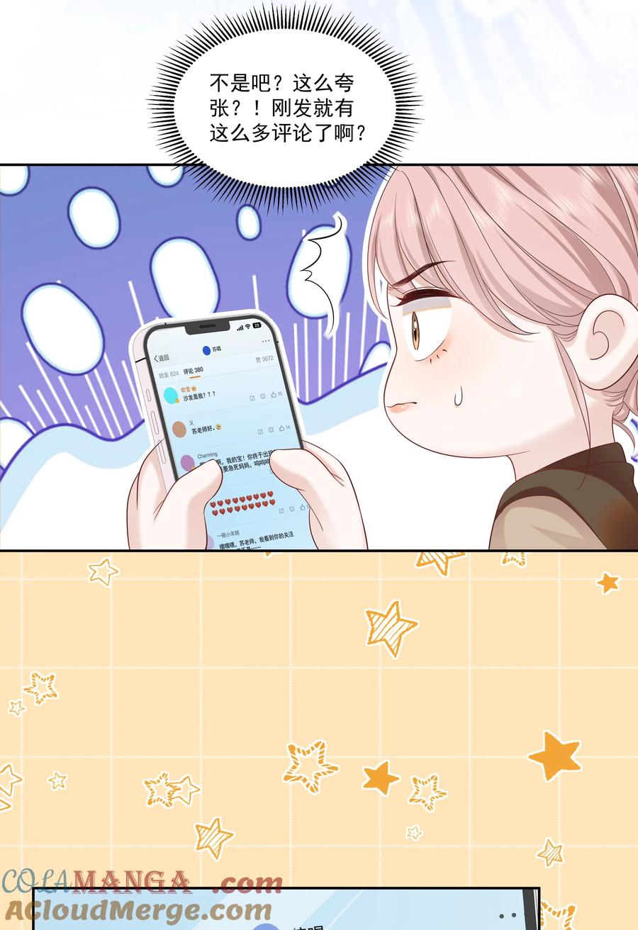 《帮我拍拍》07 你似乎，有些难过？ 第15页