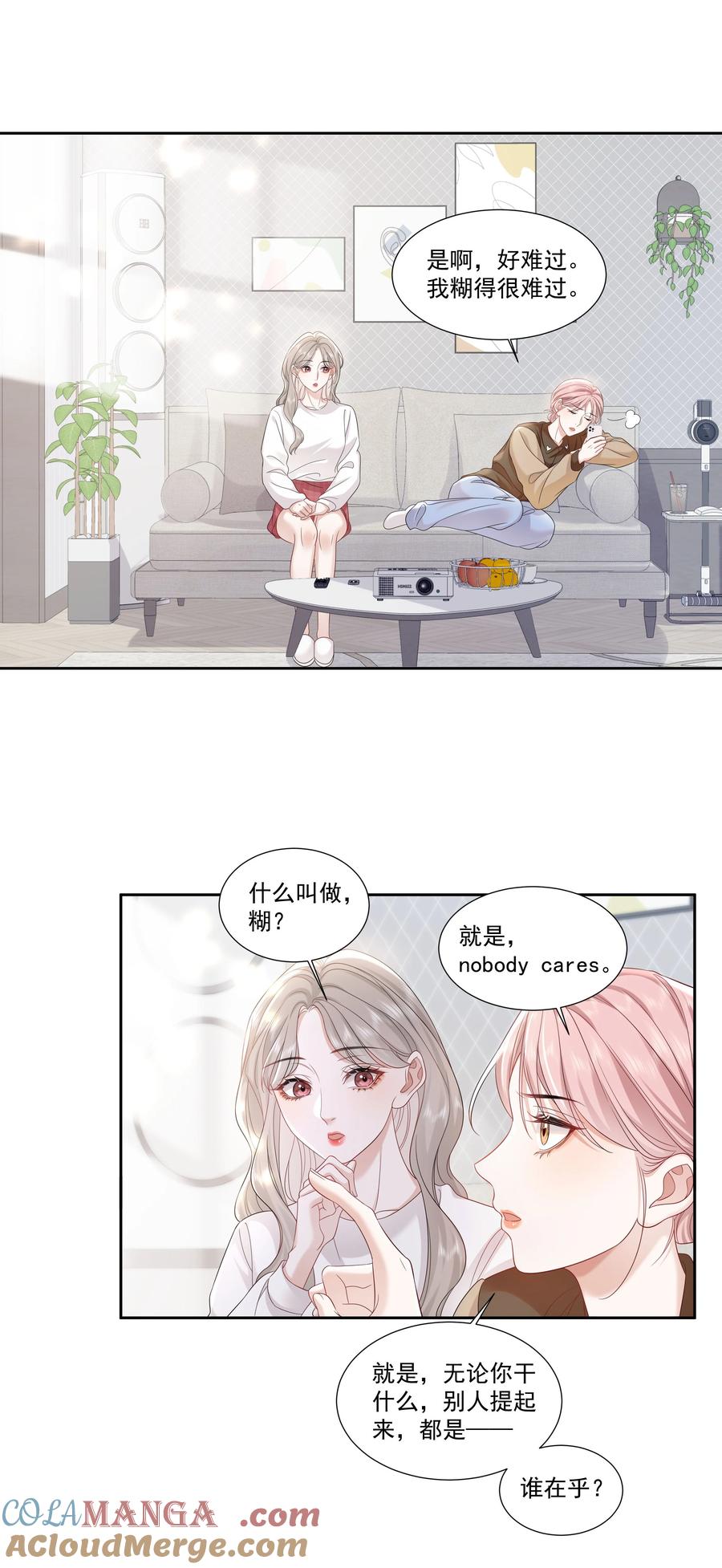 《帮我拍拍》07 你似乎，有些难过？ 第21页