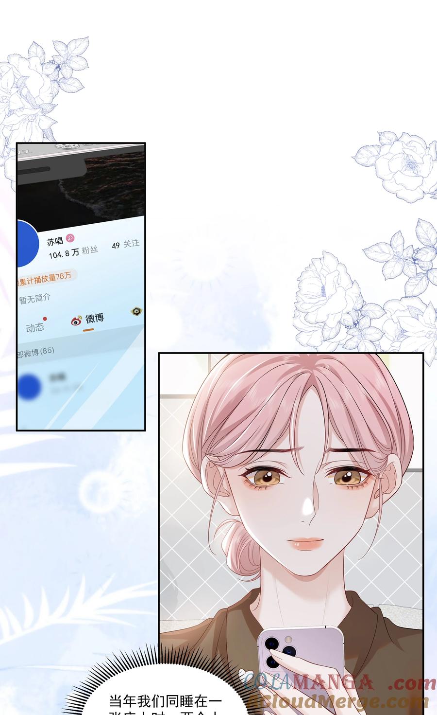 《帮我拍拍》07 你似乎，有些难过？ 第13页